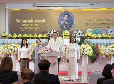 เครือข่ายสหกรณ์จังหวัดหนองคาย จัดงานรำลึก 110 ปี ... พารามิเตอร์รูปภาพ 15